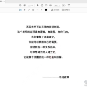 某乌鸦的关系缔造论你可以创造一种新的关系PDF资料