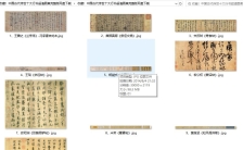 收藏！中国古代传世十大行书超清图集完整版网盘下载