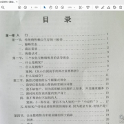 某内部资料《操控式营销》新版PDF优化版