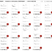 做完就满分的小学数学经典智力应用题带答案解析