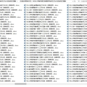 340份小学教师语文英语数学老师工作计划总结范文模板