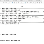 骨灰级高手深度学习修炼洞见世界真相的资料包