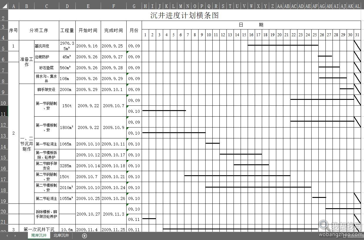 工程进度管理04.jpg