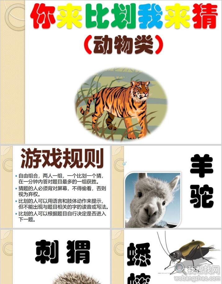 看图猜03.jpg