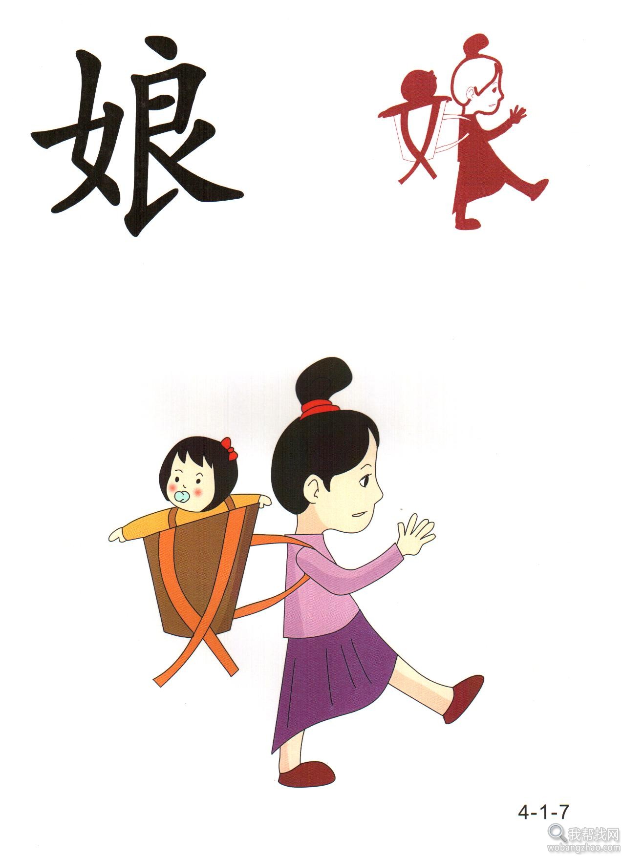 儿童识字 (7).JPG