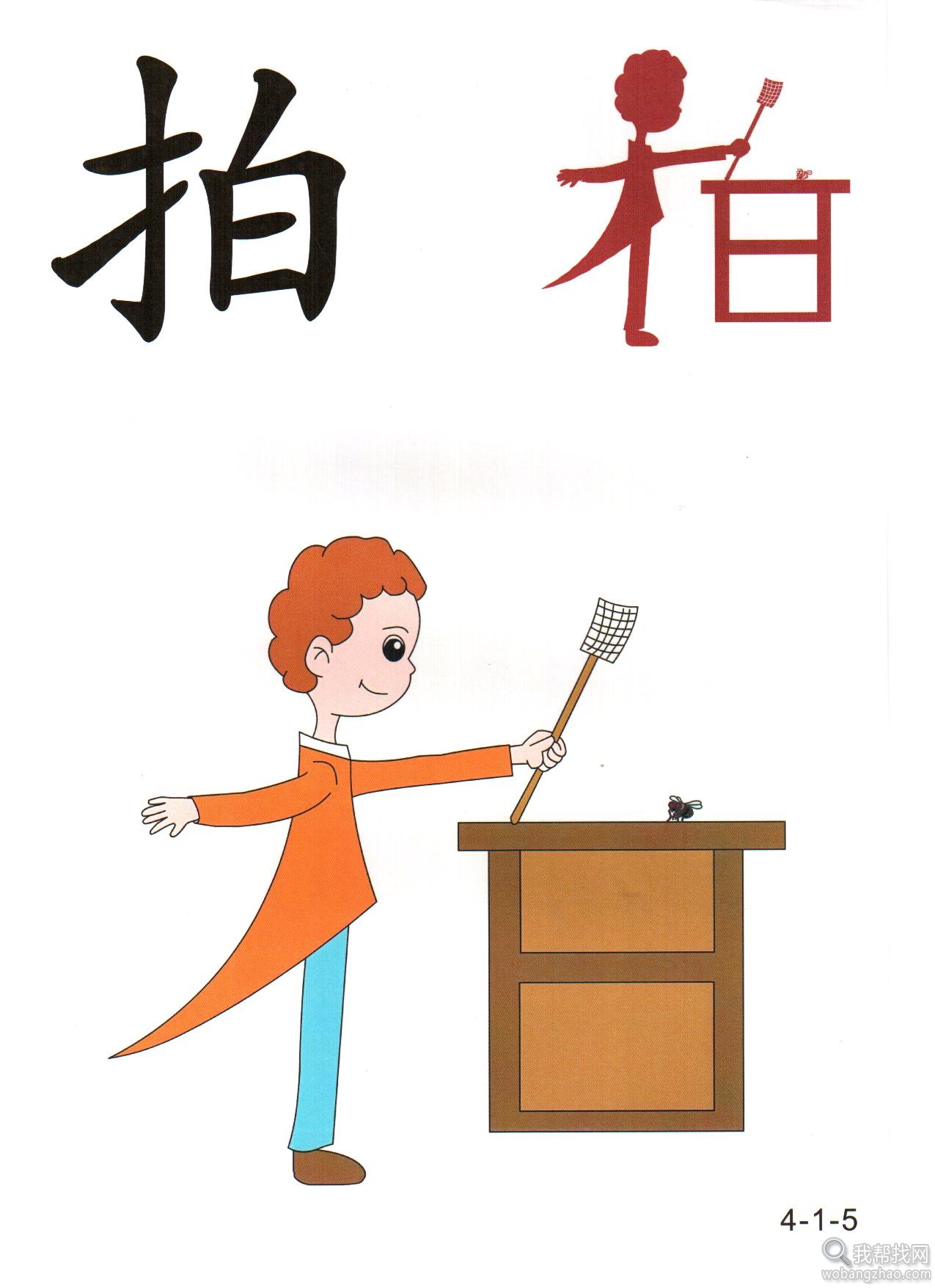 儿童识字 (5).JPG