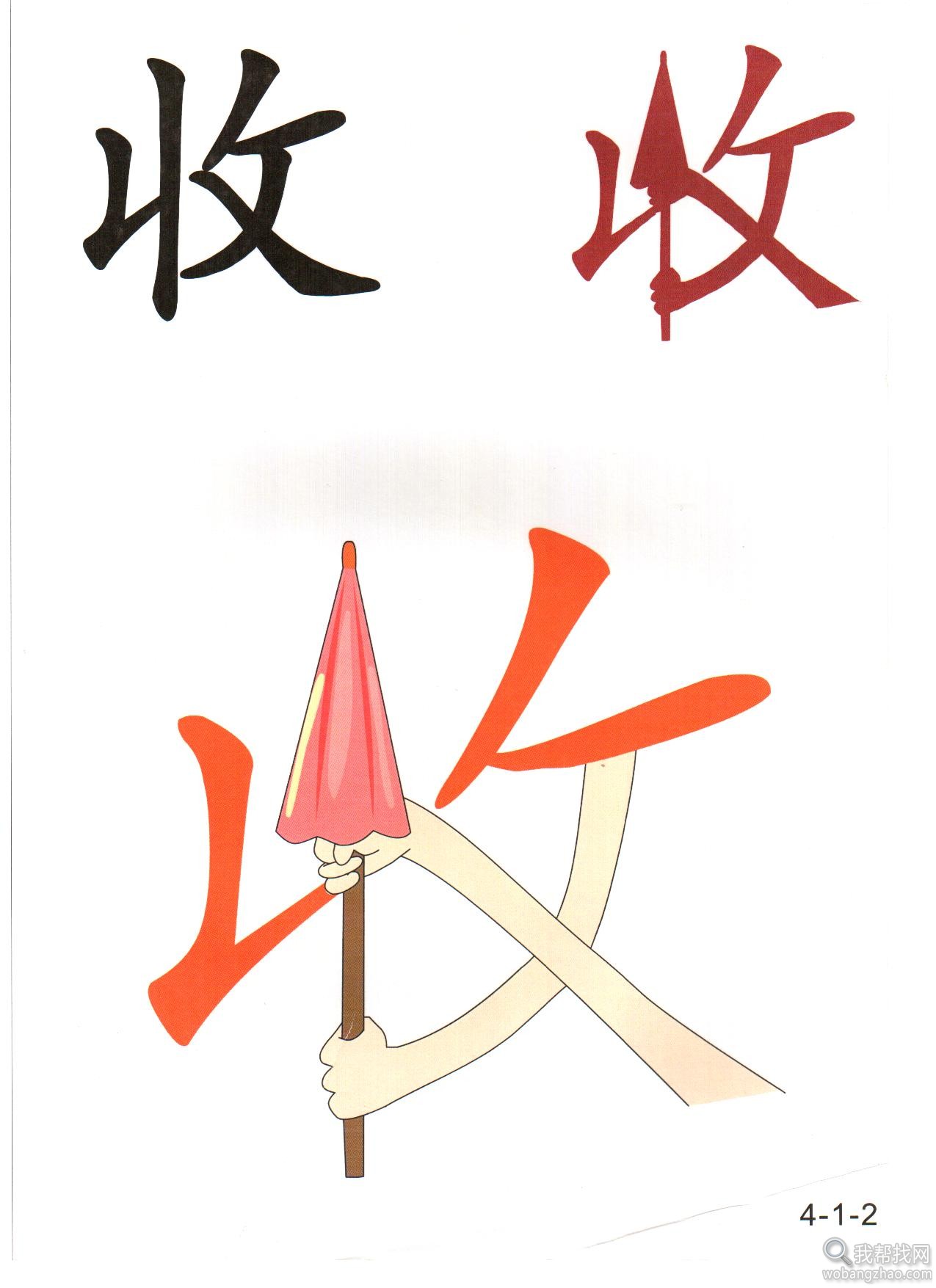 儿童识字 (2).JPG