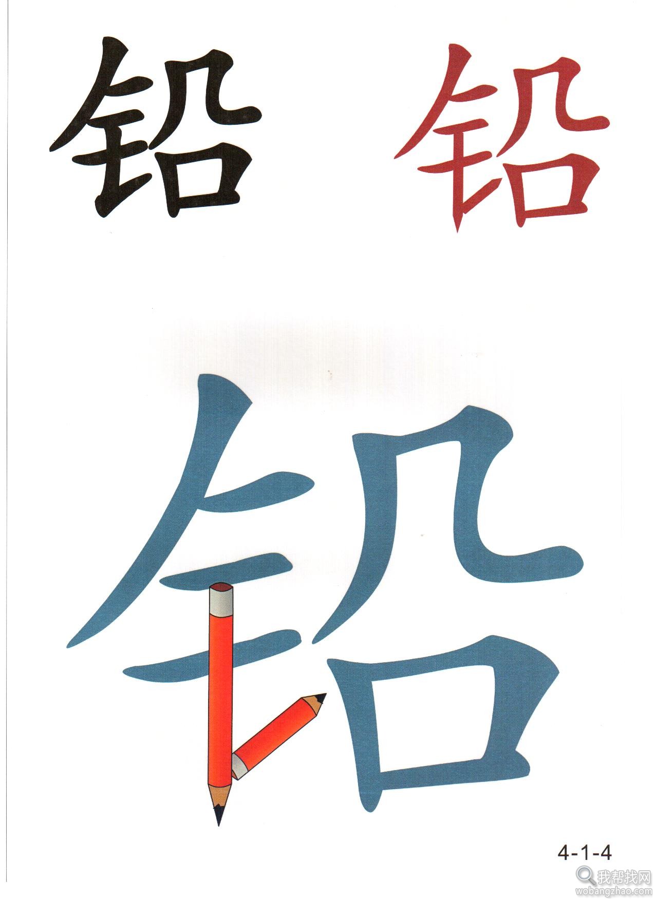 儿童识字 (4).JPG