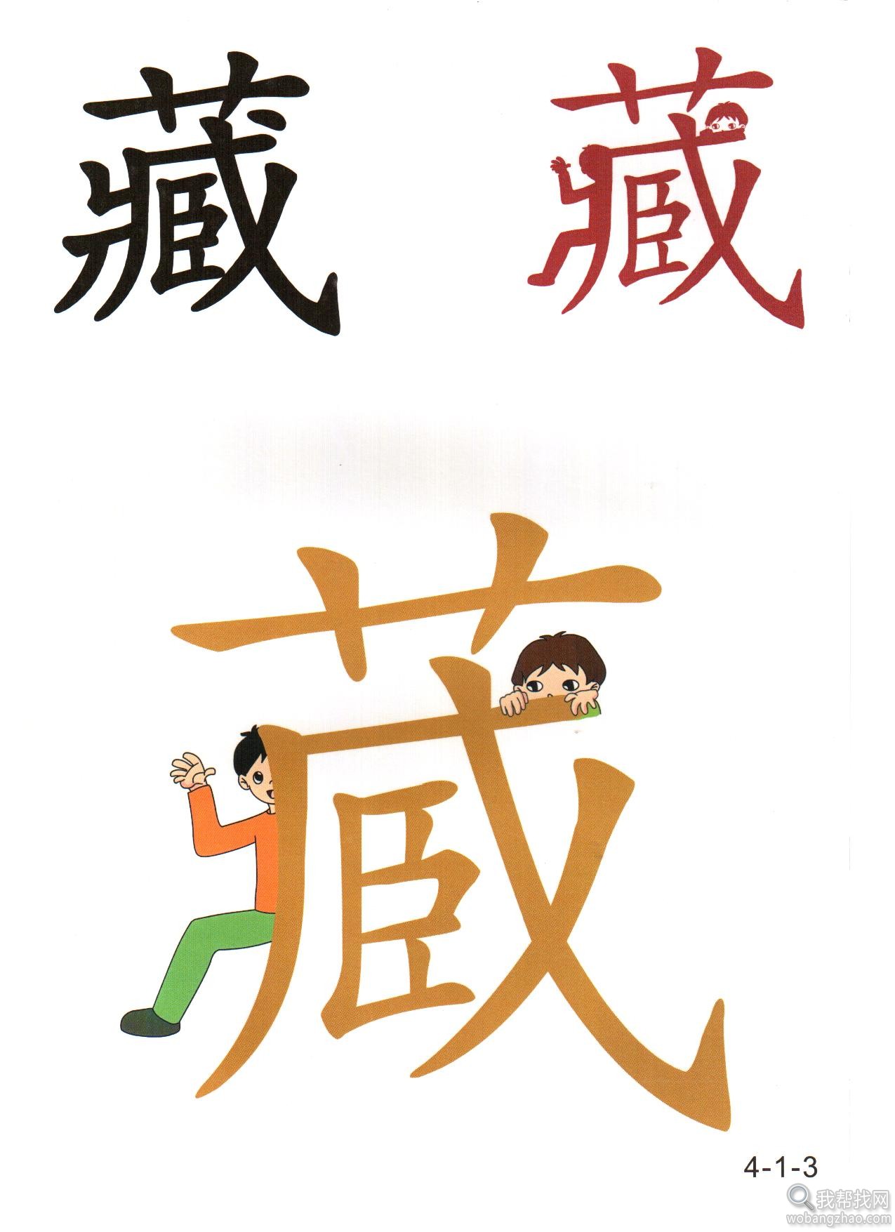 儿童识字 (3).JPG