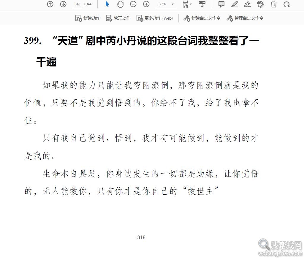 研究强势文化强者逻辑看透人性只需要这一本就够了