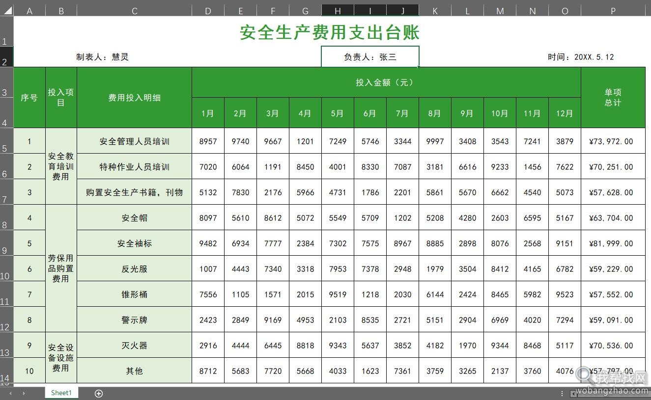 生产表格09.jpg