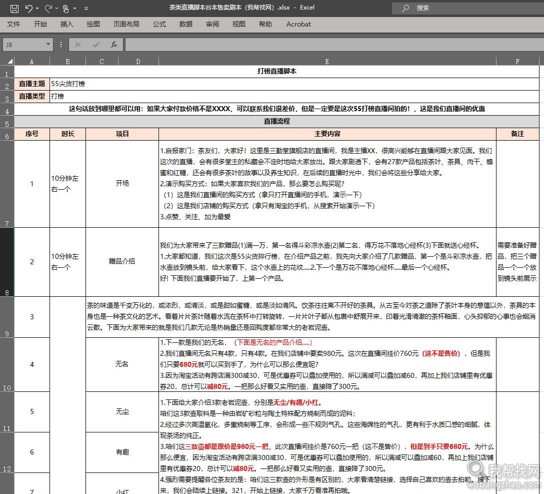 茶叶直播资料4.jpg