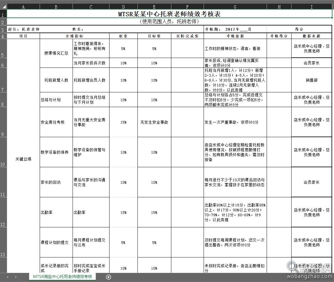 托管班经营管理14.jpg