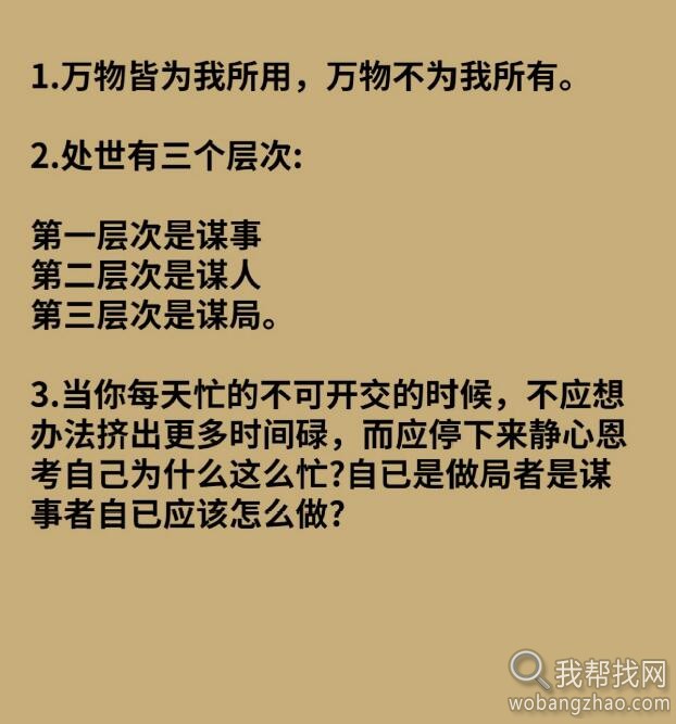 反经谋略人性10.jpg