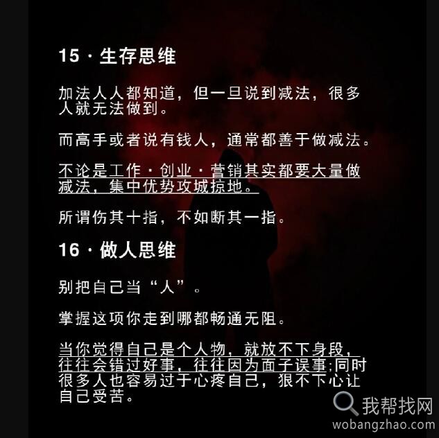 反经谋略人性11.jpg