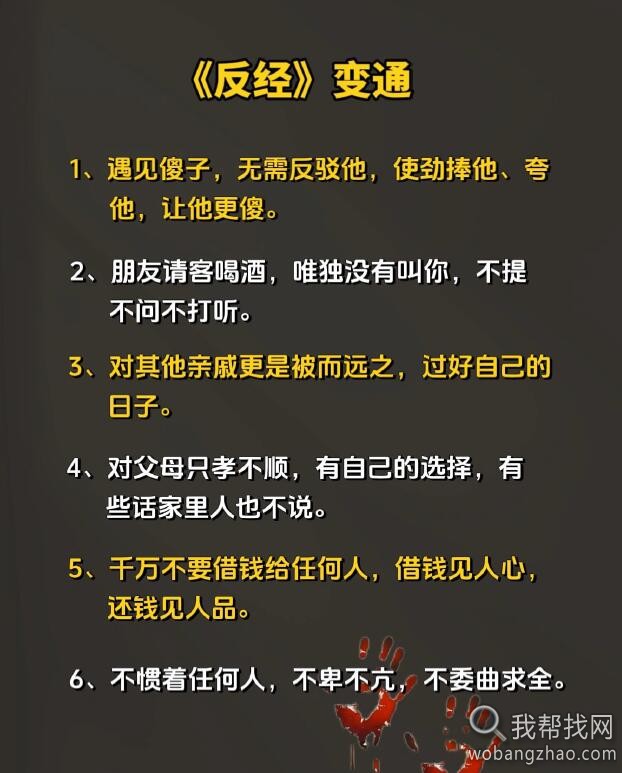 反经谋略人性06.jpg