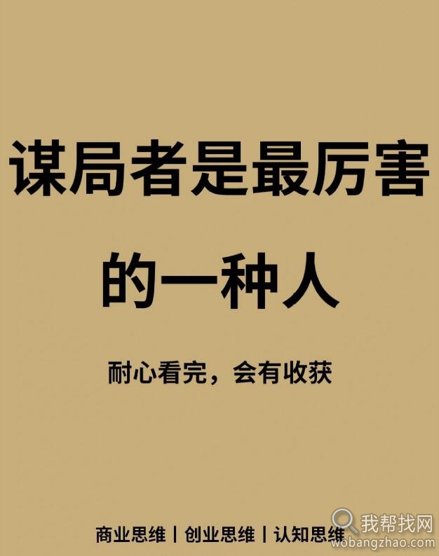 反经谋略人性09.jpg