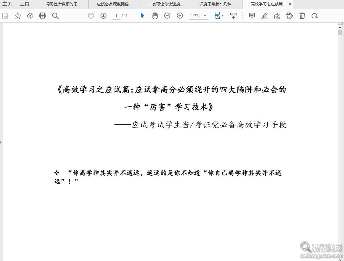 洞见社会的真相07.jpg