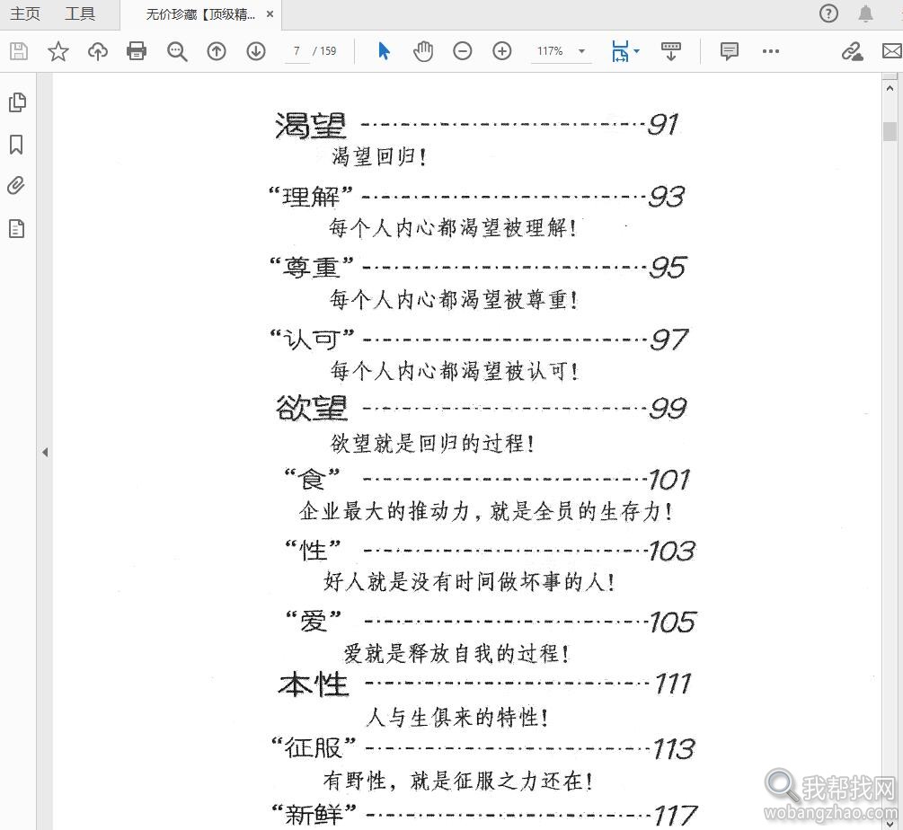 领袖力量05.jpg