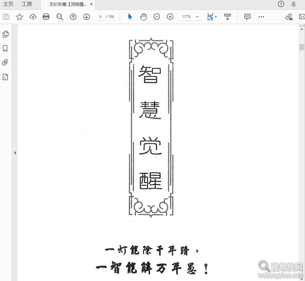 领袖力量06.jpg