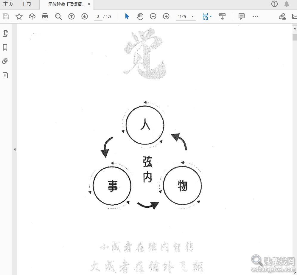 领袖力量01.jpg