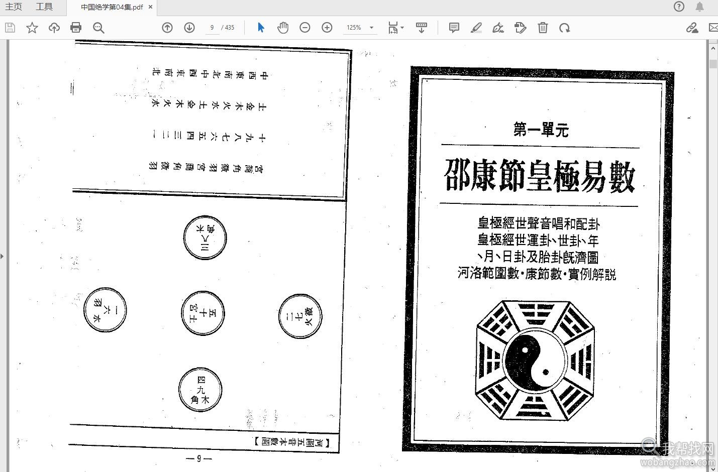 中国绝学04.jpg