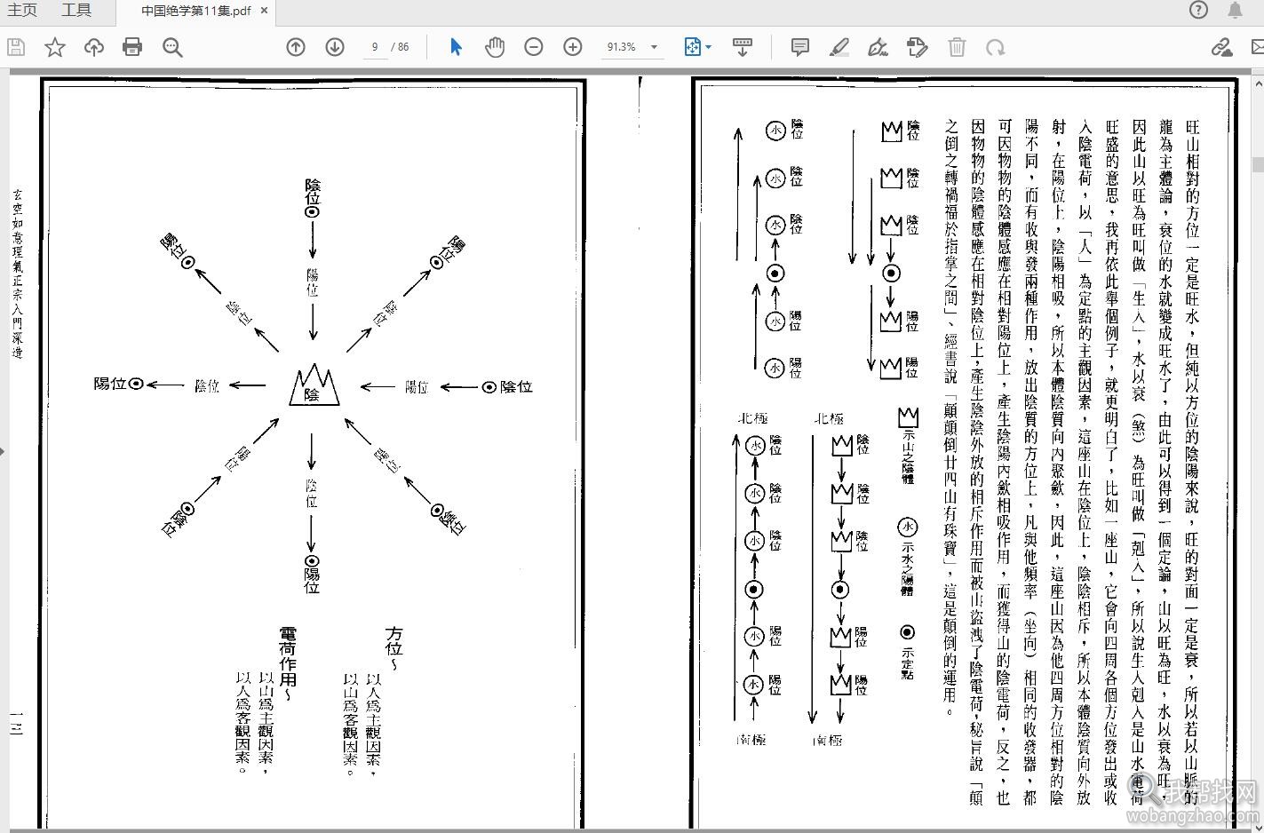 中国绝学05.jpg