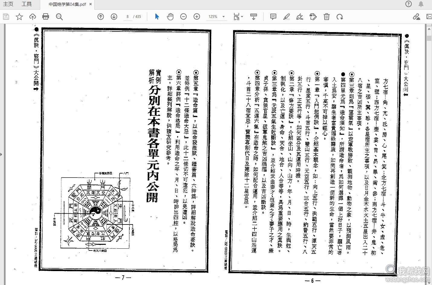 中国绝学03.jpg