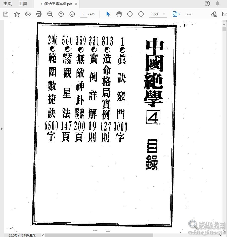 中国绝学02.jpg