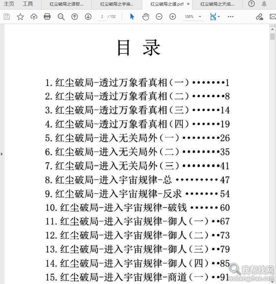 红尘四部曲03.jpg