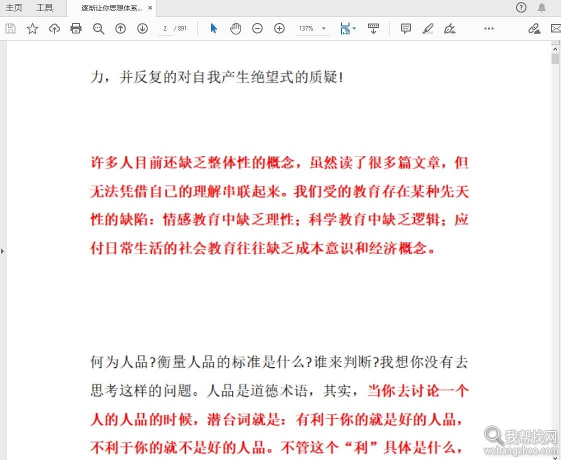 思想结构学02.jpg